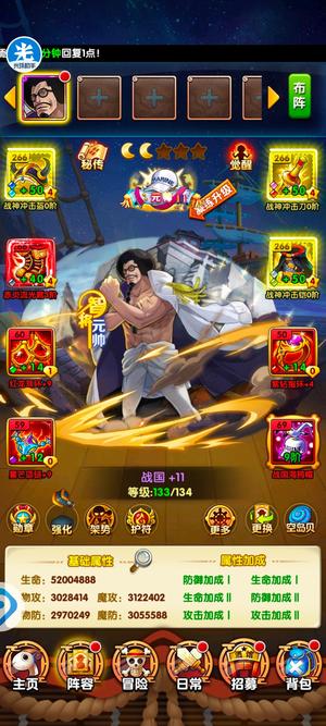 航海王强者之路V13单战国