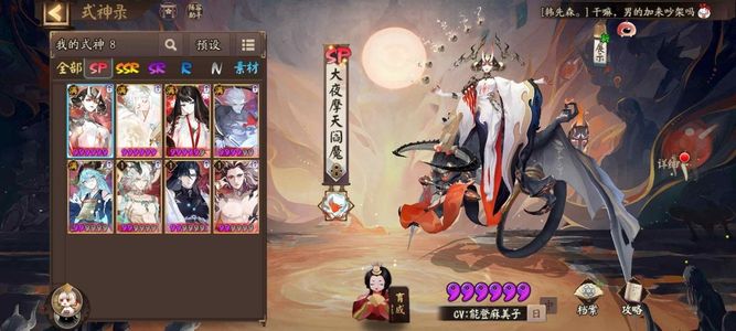 阴阳师【50级】小号一个月没登录了