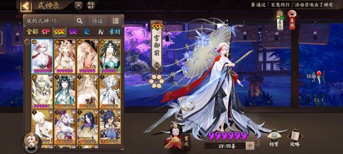 阴阳师【43级】新区太奶小号