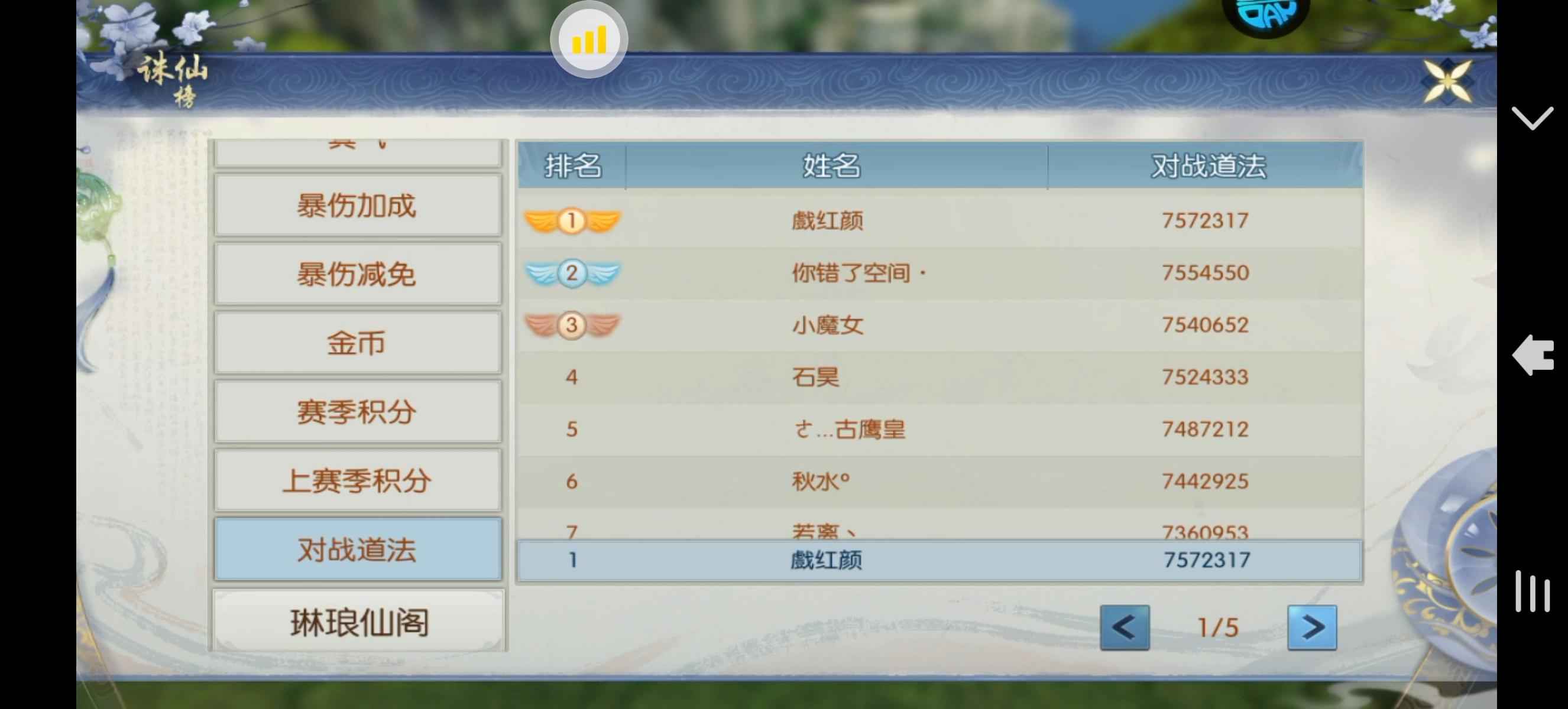 诛仙【160级绝影】时间不多，不玩了
