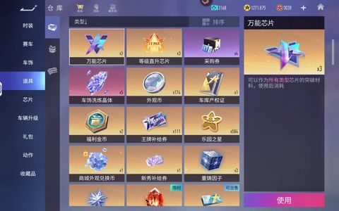 王牌竞速【999级】三千纪念币，神剑号车姬