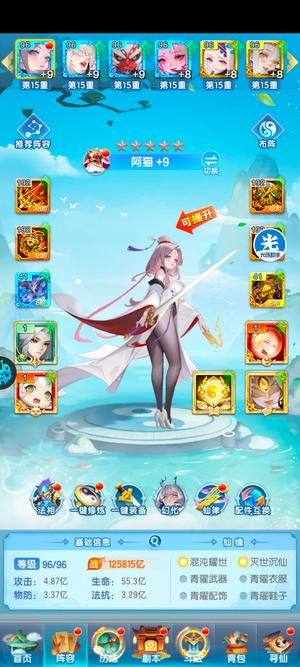 道友请留步【96级】149兆战力妖族琉璃带一个皮肤