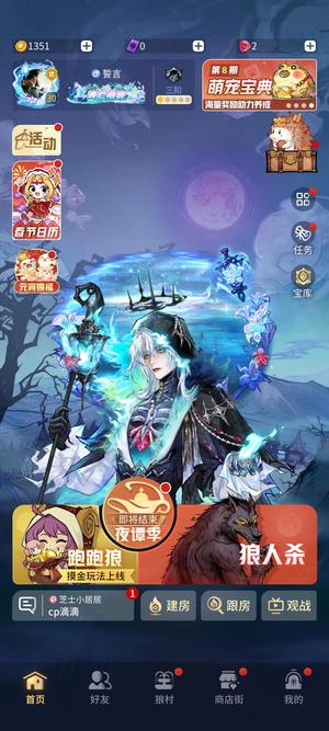 狼人杀官方6星一套带特效 魔音 五星宠物