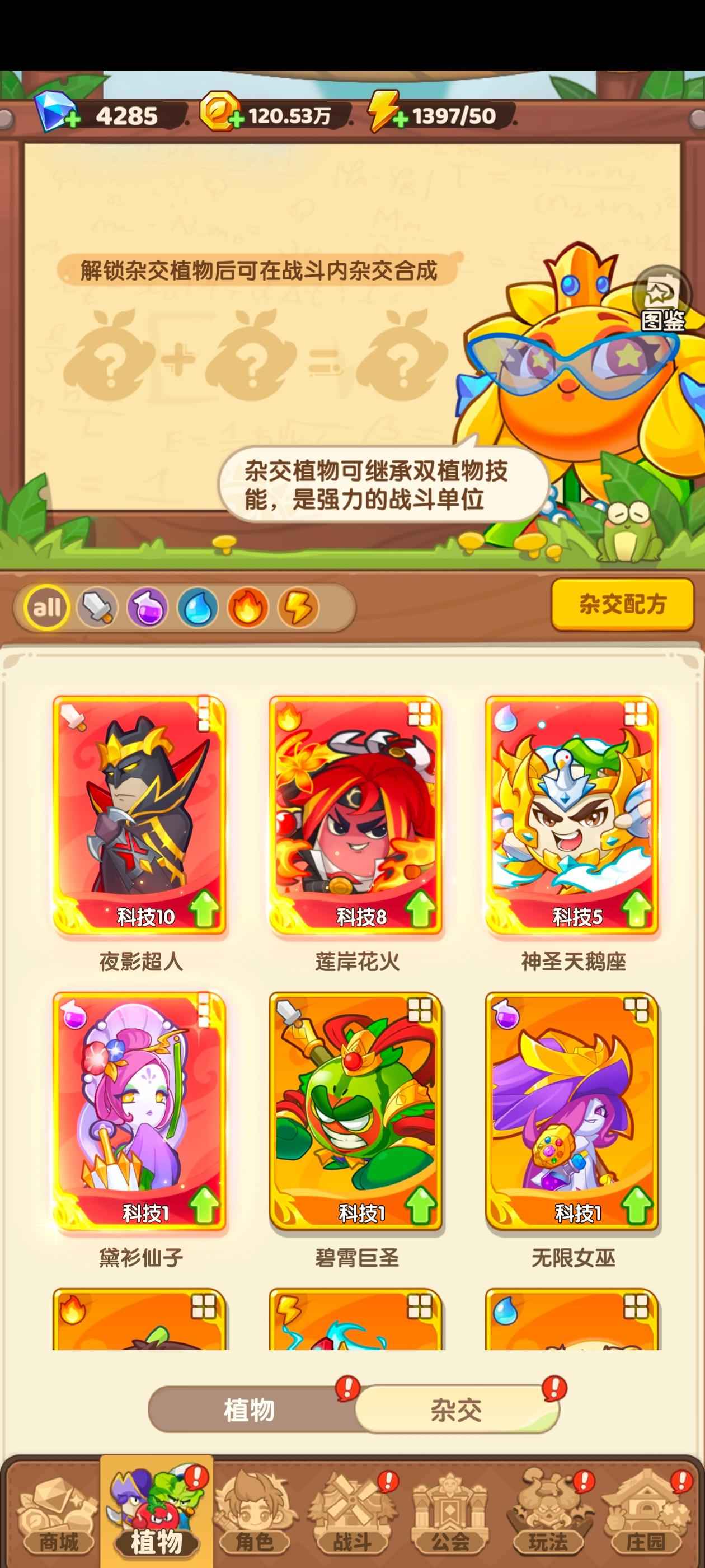 保卫向日葵【向日葵268级】8红卡随便玩