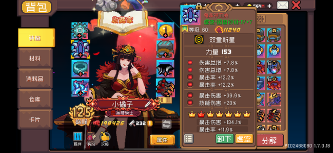 元气骑士前传【999级】榜三黑骑士