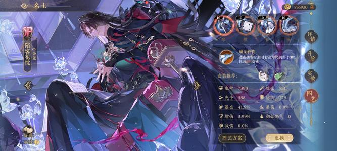 花亦山心之月【52级】满破sp花枕