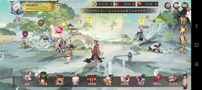 阴阳师联动式神25个一速159.01