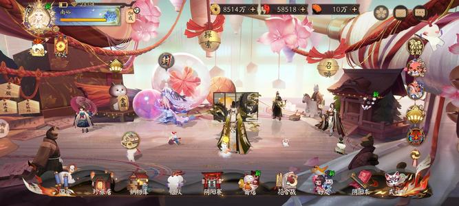 阴阳师真全图，9臻藏皮肤