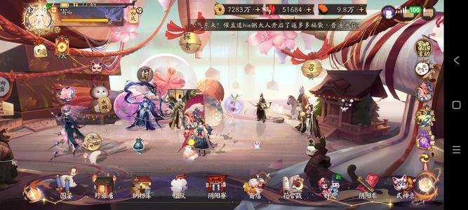 阴阳师9臻藏，市加美已出