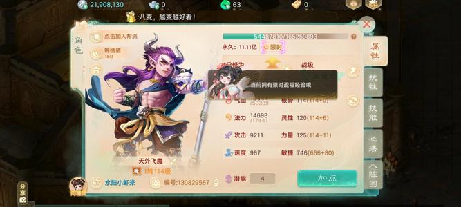 大话西游交易服仙履奇缘114男魔