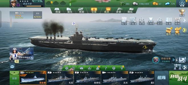 巅峰战舰【3星级1】突击者航母贱卖