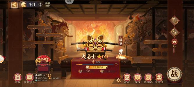 阴阳师每周百星斗技号，真160