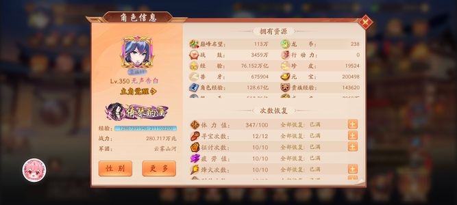 少年三国志2【350级】低价出售，很值得入手