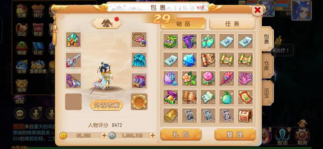 梦幻西游（手游）【69级,普陀山】三无小号安全可靠