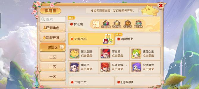 梦幻西游（手游）一拖六自己看图，跑环神器