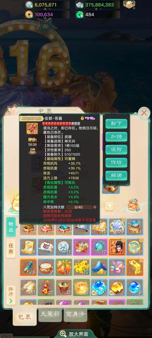 大话西游【道具服级1转】准双二阶发光等级银子号