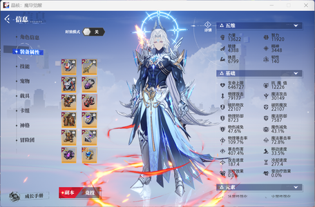 晶核共鸣231武器强23
