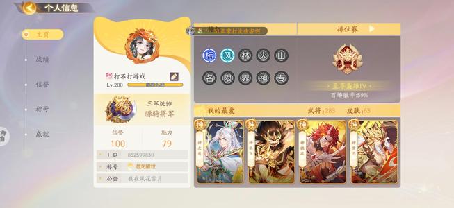 欢乐三国杀2念4神1谋14猫，68猫眼石
