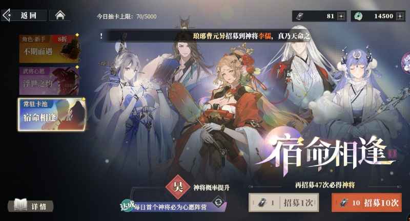 三国志幻想大陆2：枭之歌周瑜孙权步练师曹仁一万多玉新手
