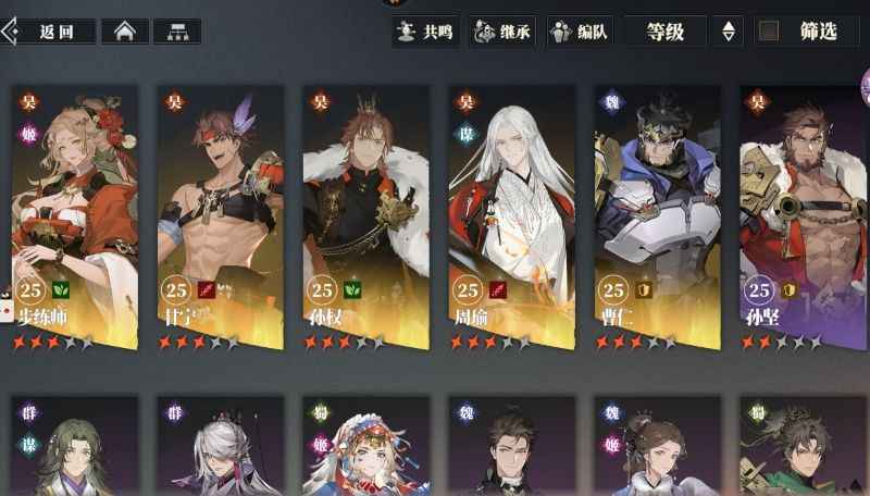 三国志幻想大陆2：枭之歌周瑜孙权步练师曹仁一万多玉新手