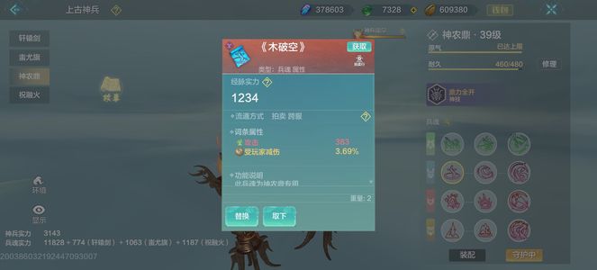 妄想山海【85级】出号木火双修毕业号
