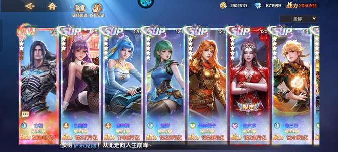 新斗罗大陆养老号捡漏号