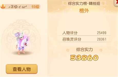 梦幻西游（手游）神话武器石破6件套挥泪甩卖