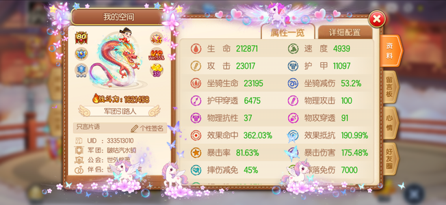 弹弹堂（腾讯版）【苹果版】十八战区首区在榜，一号双区