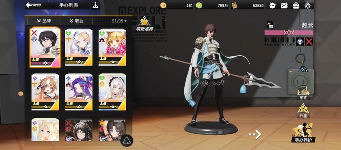 高能手办团【0级】高能手办团账号