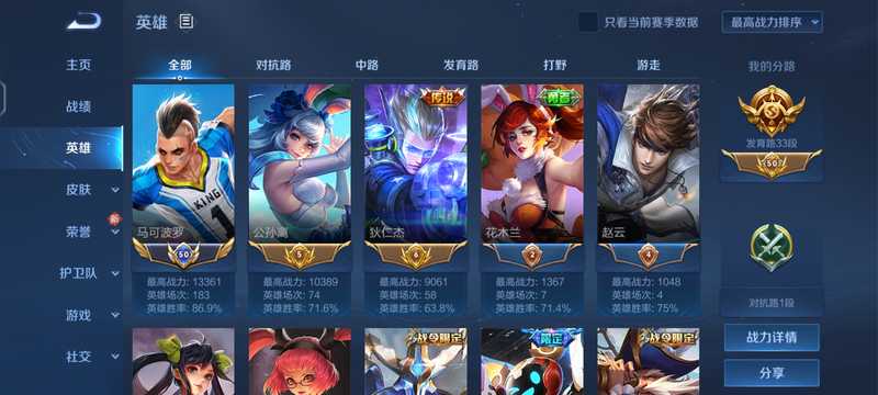 王者荣耀【30级】抢先服小国服马克