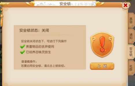 梦幻西游（手游）【69级,小雷音】金币号 130万