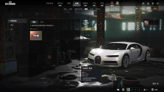 绝地求生（PUBG）布加迪 女团 星魂 权志龙