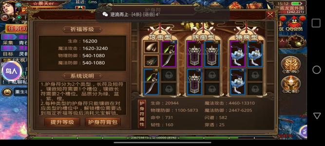 传奇世界手游【85级法师】没有时间玩了，忍痛割爱