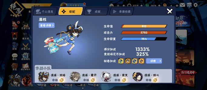 忍者必须死3633椒鹤隼卫，多皮肤