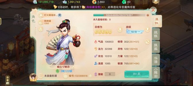 大话西游男人四级神兵武器