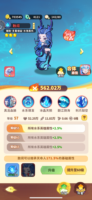 魔宠降临【59级】双月卡平民号 水系毕业