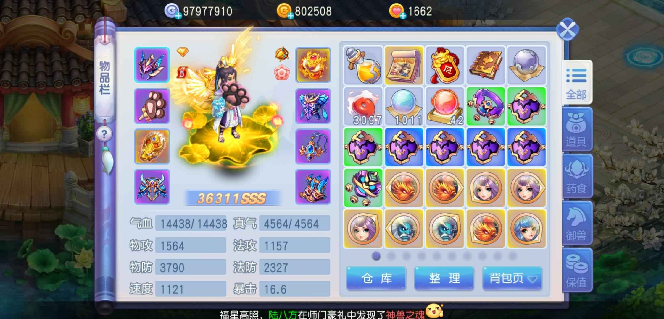 桃花源记【98级药王谷】全魂公子便宜甩