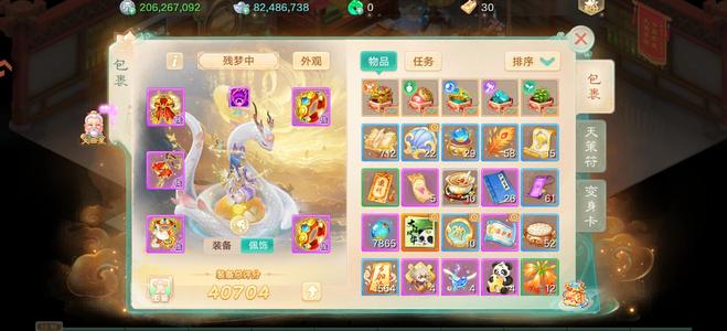 大话西游159大仙