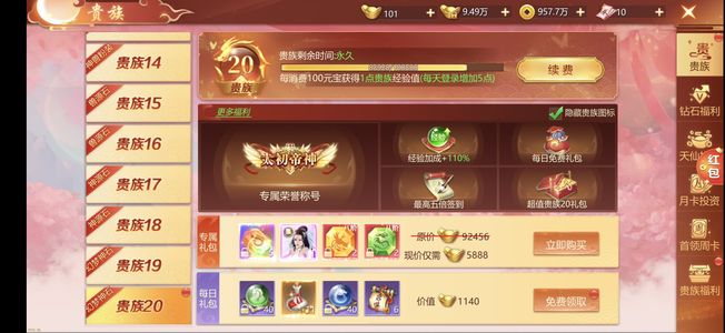 九灵神域【1412级】25万亿战力
