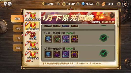 魔法门之英雄无敌：战争纪元【972级】春节消费3.9万