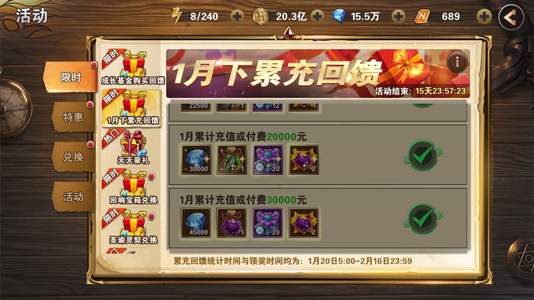 魔法门之英雄无敌：战争纪元春节消费3.9万累充200万+