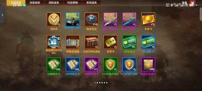 二战风云2有四个小号