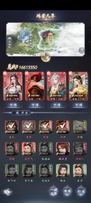 云深掌门路【99级】氪了1300左右，想玩的接手