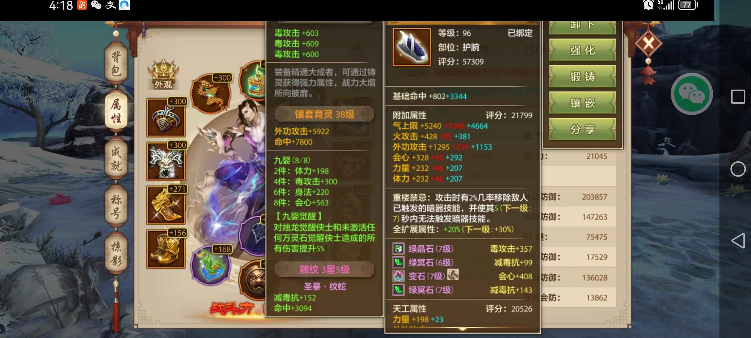 天龙八部手游（腾讯版）【338级丐帮】1050多万鬼玉丐帮号持续更新
