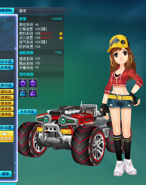 QQ飞车收藏号永久32A满改雷诺