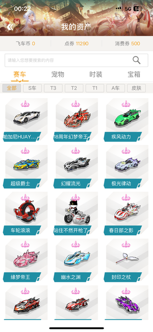 QQ飞车电一永久雷诺帝王银天使24A