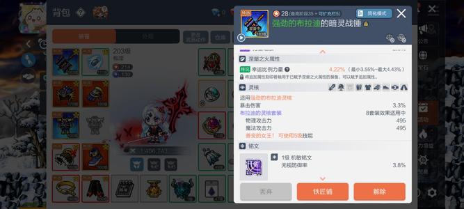 冒险岛：枫之传说【204级】玛利亚三无红毛150w无水分