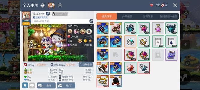 冒险岛：枫之传说玛利亚三无152w圣骑最强辅助