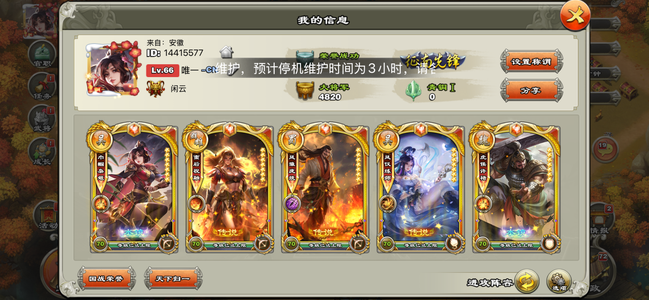 君临天下手游橙专小鸡金砖庞统橙专祝融弓号