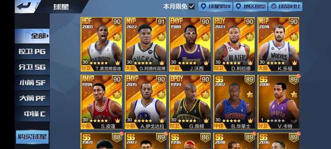 最强NBA天选字母哥，资源多多
